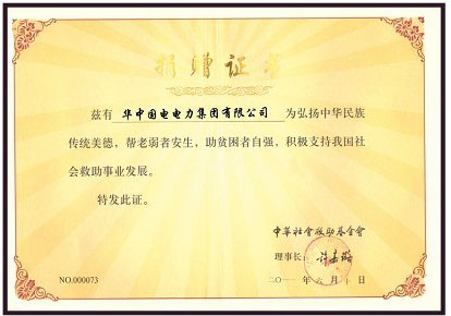 社会救助慈善捐赠.