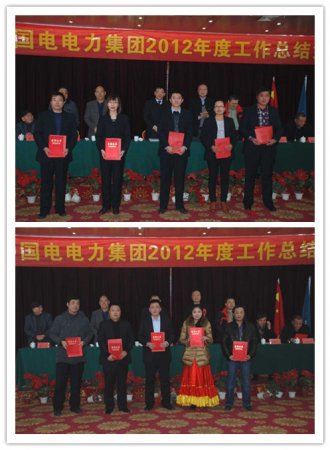 2012年度优秀员工