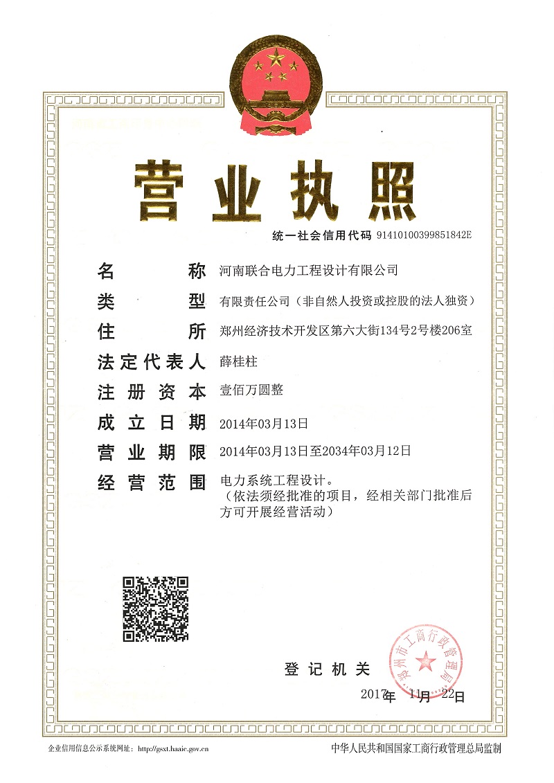 工程设计公司-正本